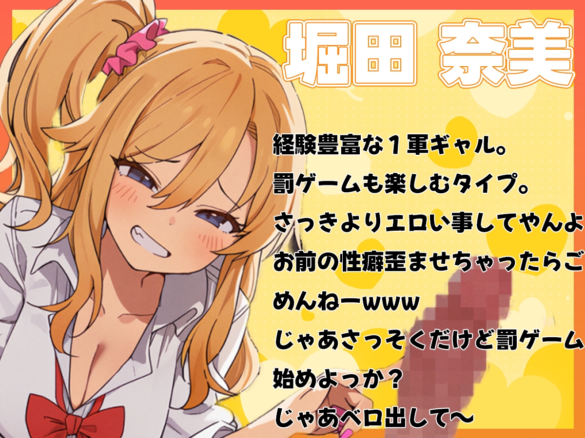 僕のちんこは罰ゲーム！?〜女子三人組にちんこイタズラされて超ラッキーなんだが〜