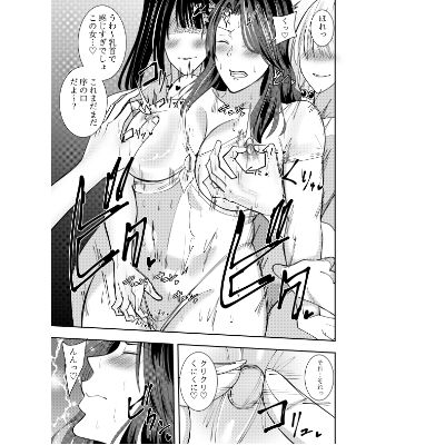 女社長氷雨ミズキ 乳首責められ嬢編