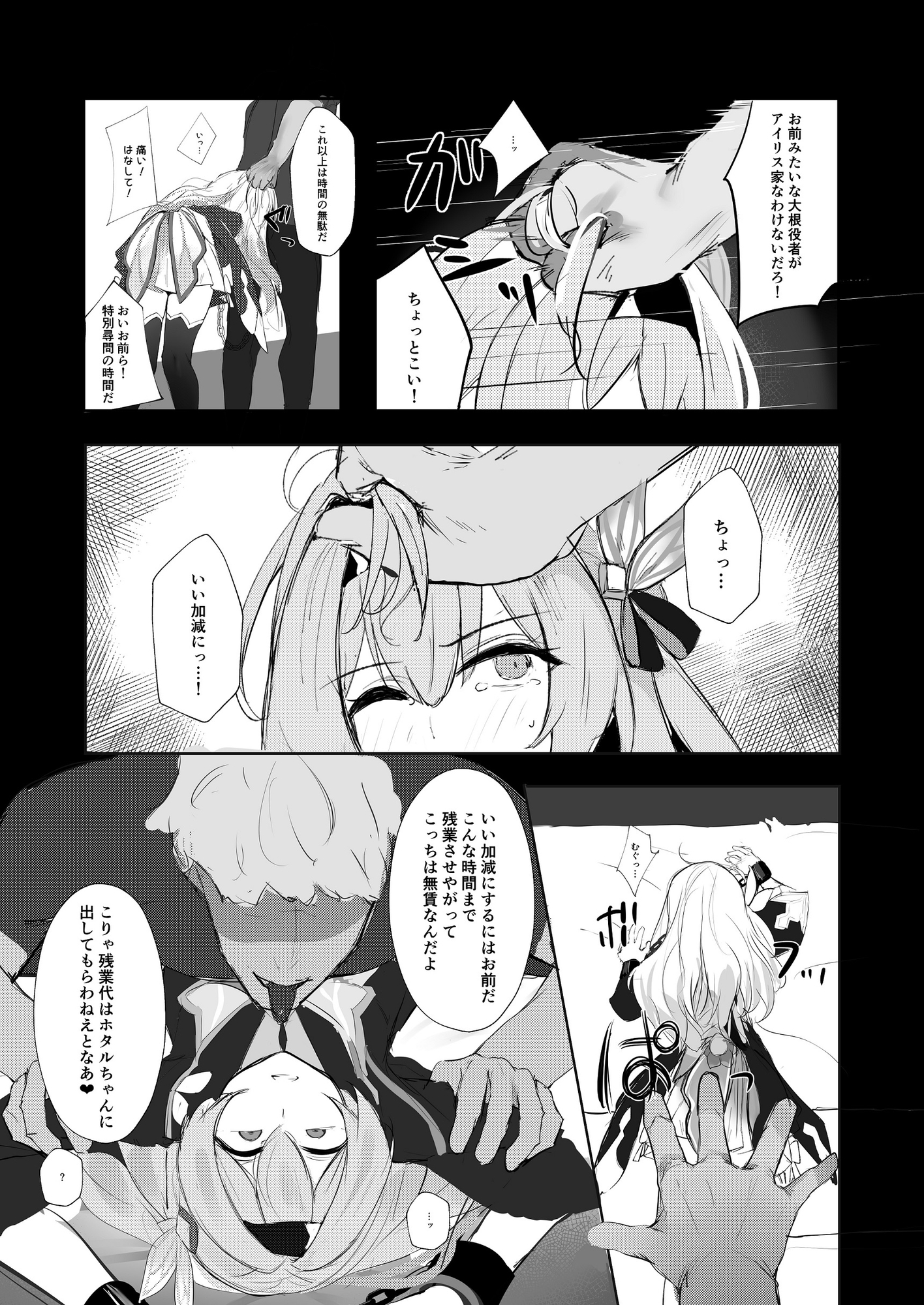 密航者尋問記録