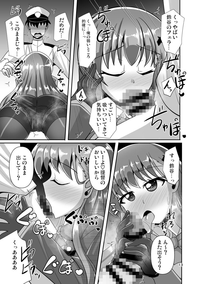 ナニするのは好きだけど足裏を嗅がれるのは恥ずかしい黒タイツ鈴谷の本