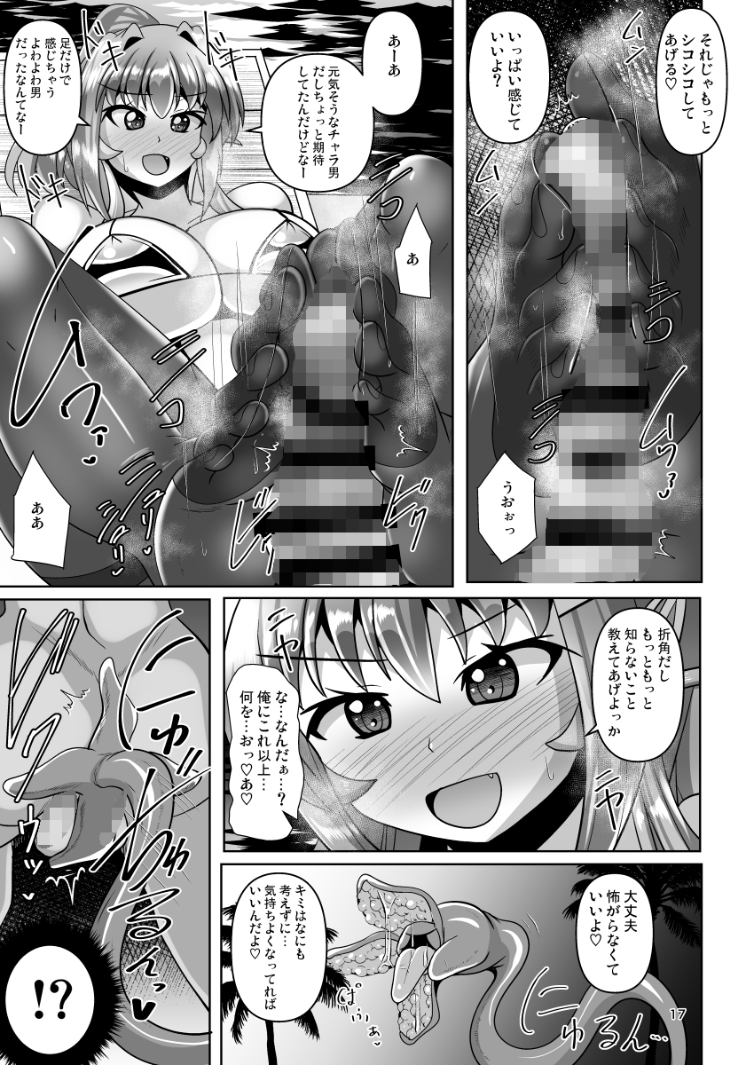 ふたなり黒タイツのサキュバスJKにお尻掘られたい!vol.14