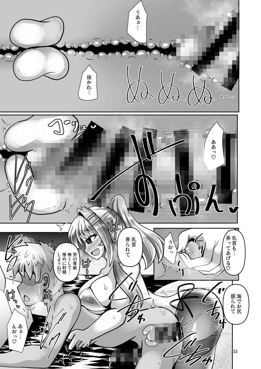 ふたなり黒タイツのサキュバスJKにお尻掘られたい!vol.14