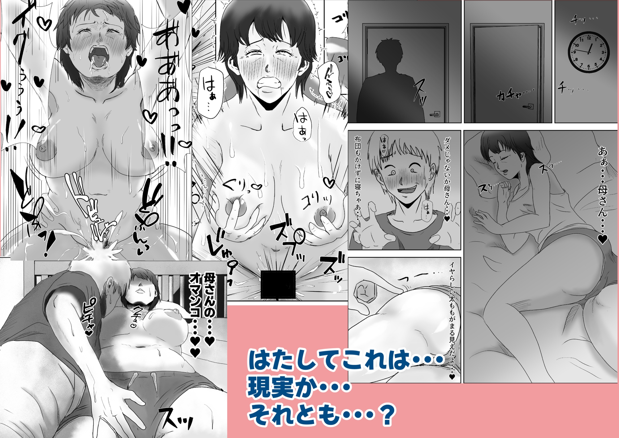 この母をどう○すか