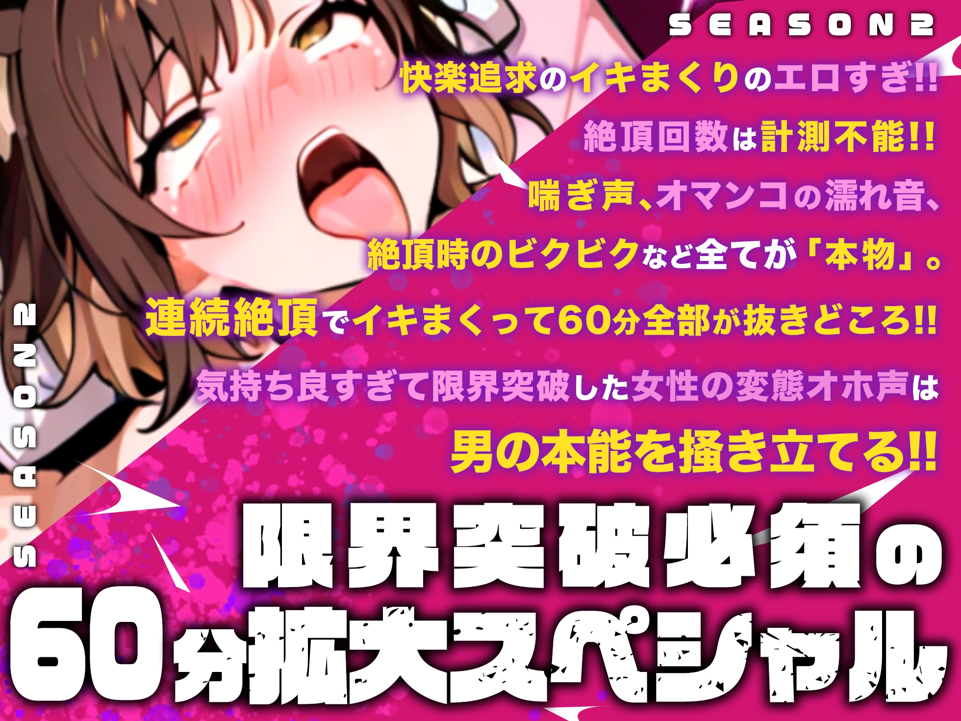 【実演オナニー×オホ声×連続絶頂】2025夏の1時間スペシャル！！イラマチオしながらガン突きセックス！！『全部犯して！好き！イグぅ！お゛お゛っ！！』【名作確定】