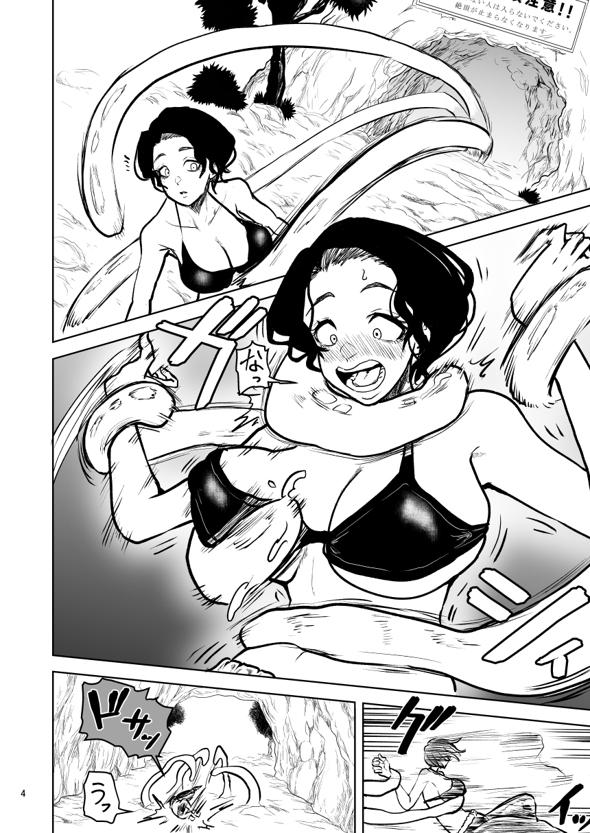 絶頂洞窟ライジング