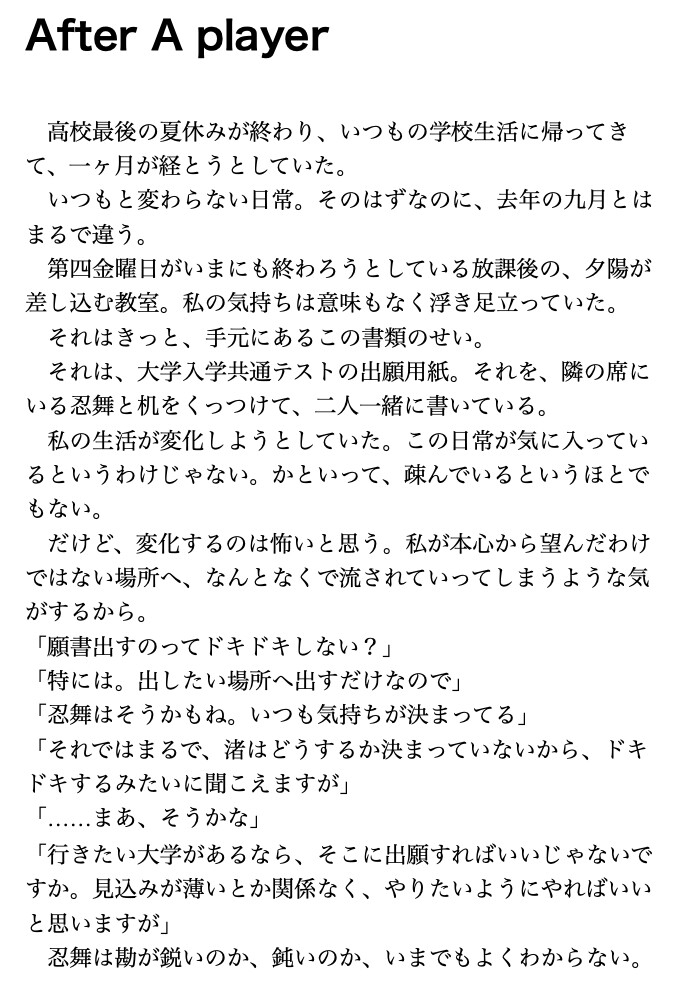 くすぐり遊戯に、忍び舞う《STAGE2 溺擽走破》
