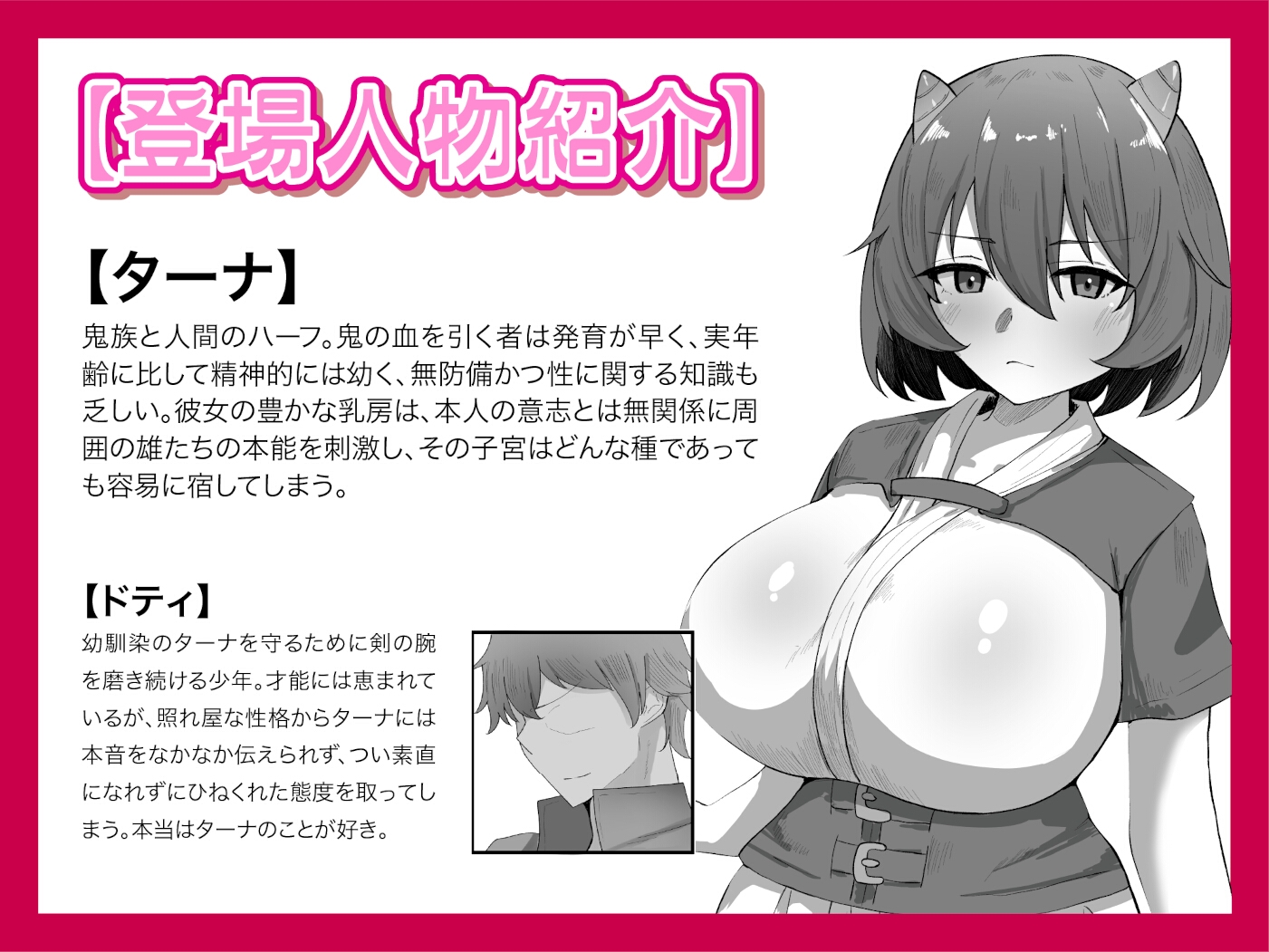 オニチクエスト外伝 鬼娘無限凌○出産地獄 ～穢れ果てた身体で幼馴染と再開した日～