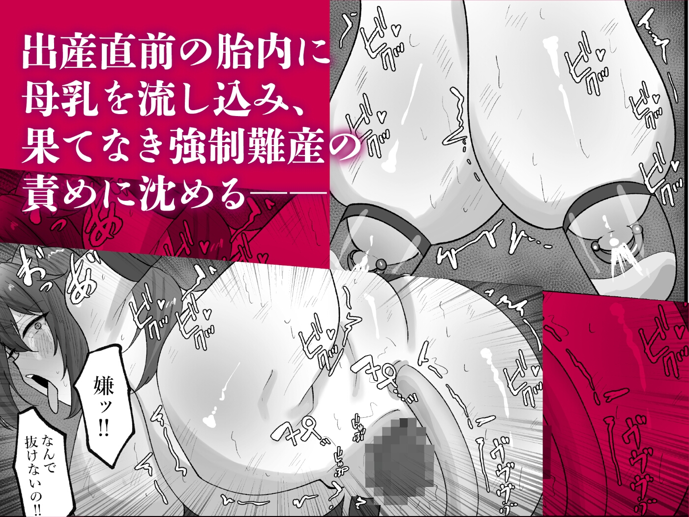 オニチクエスト外伝 鬼娘無限凌○出産地獄 ～穢れ果てた身体で幼馴染と再開した日～