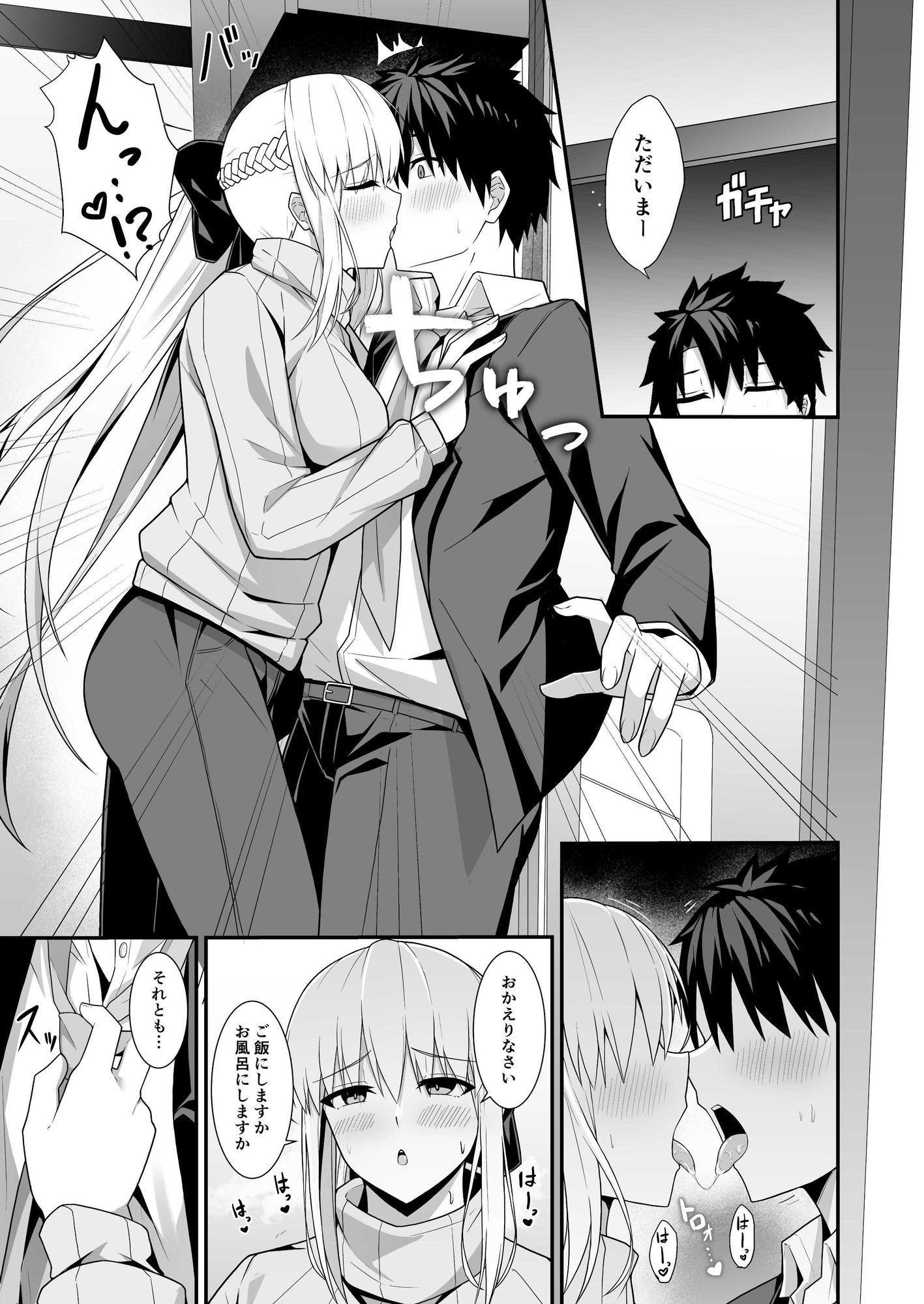 モルガン陛下と新婚生活