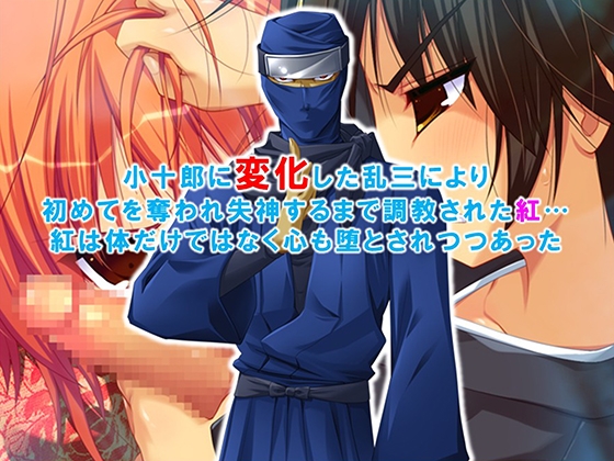 忍者の里の問題児をエロ忍術で矯正する事になった件 5巻