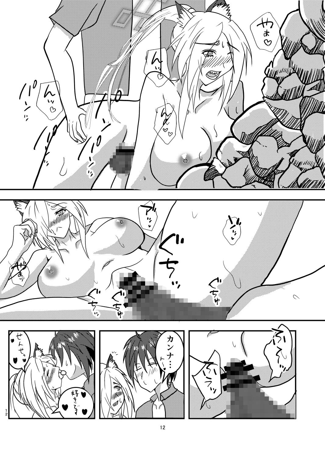 先生、私と海に行くって本気ですか！?