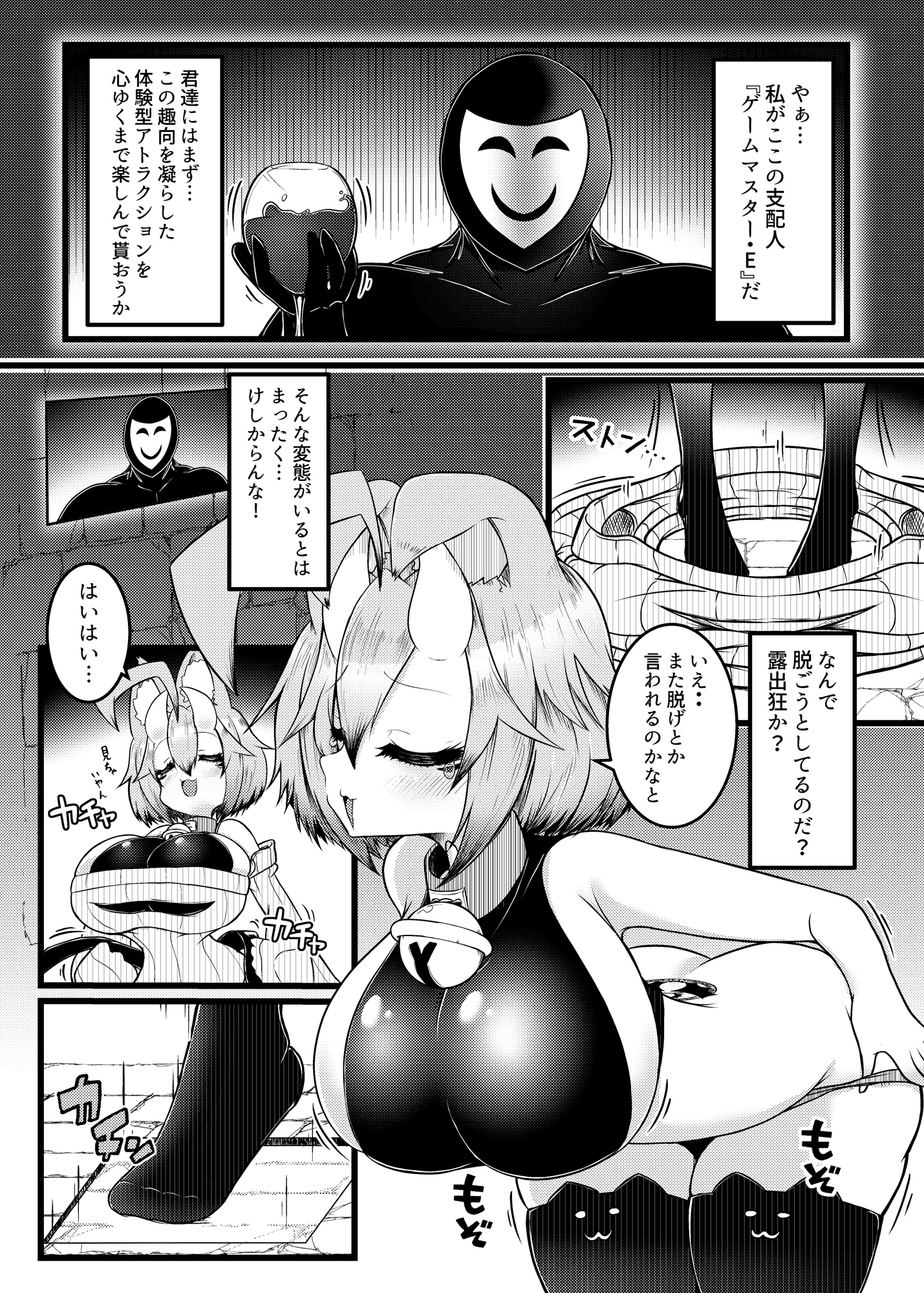 ゑロバイト:逃走禁止