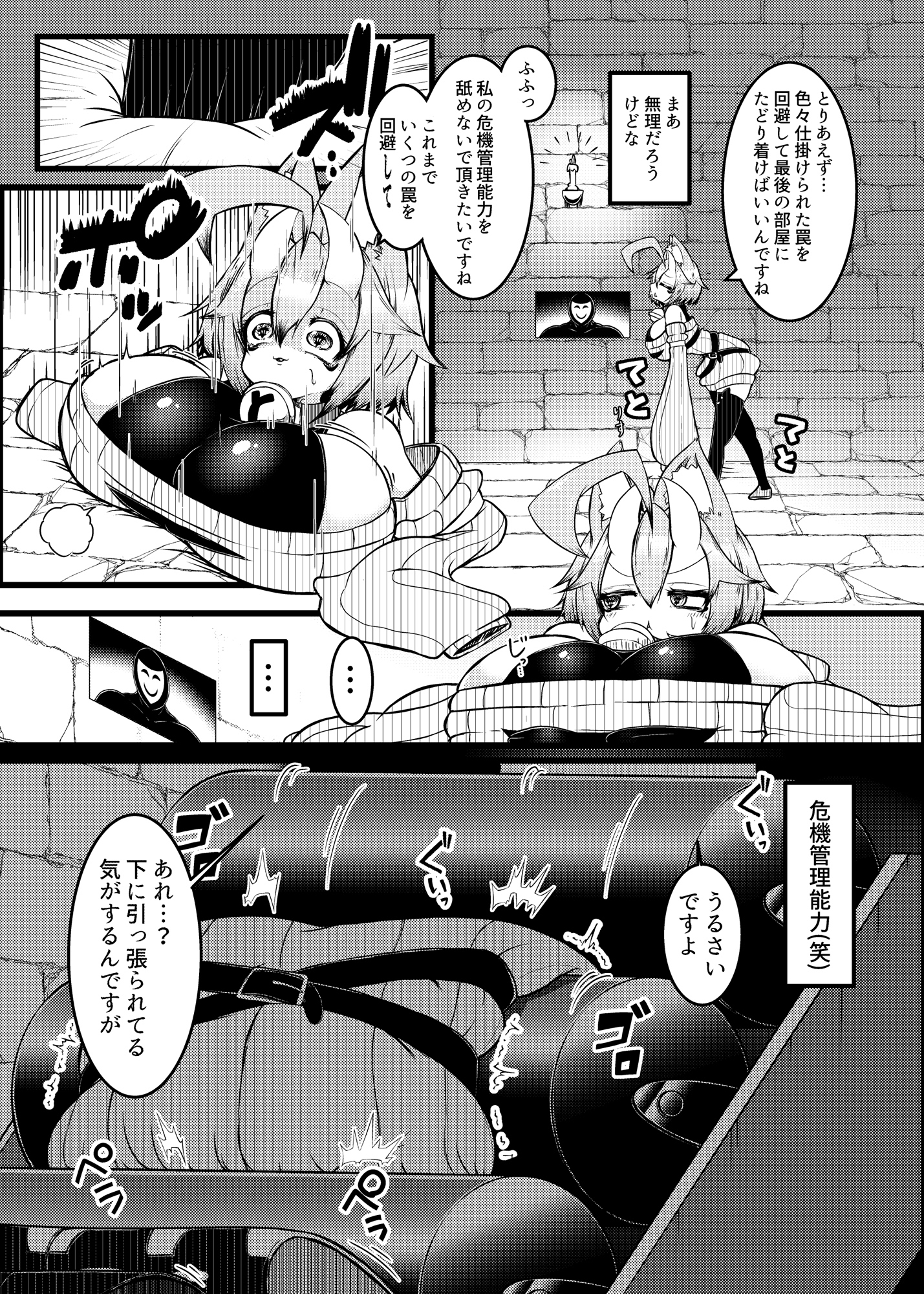 ゑロバイト:逃走禁止