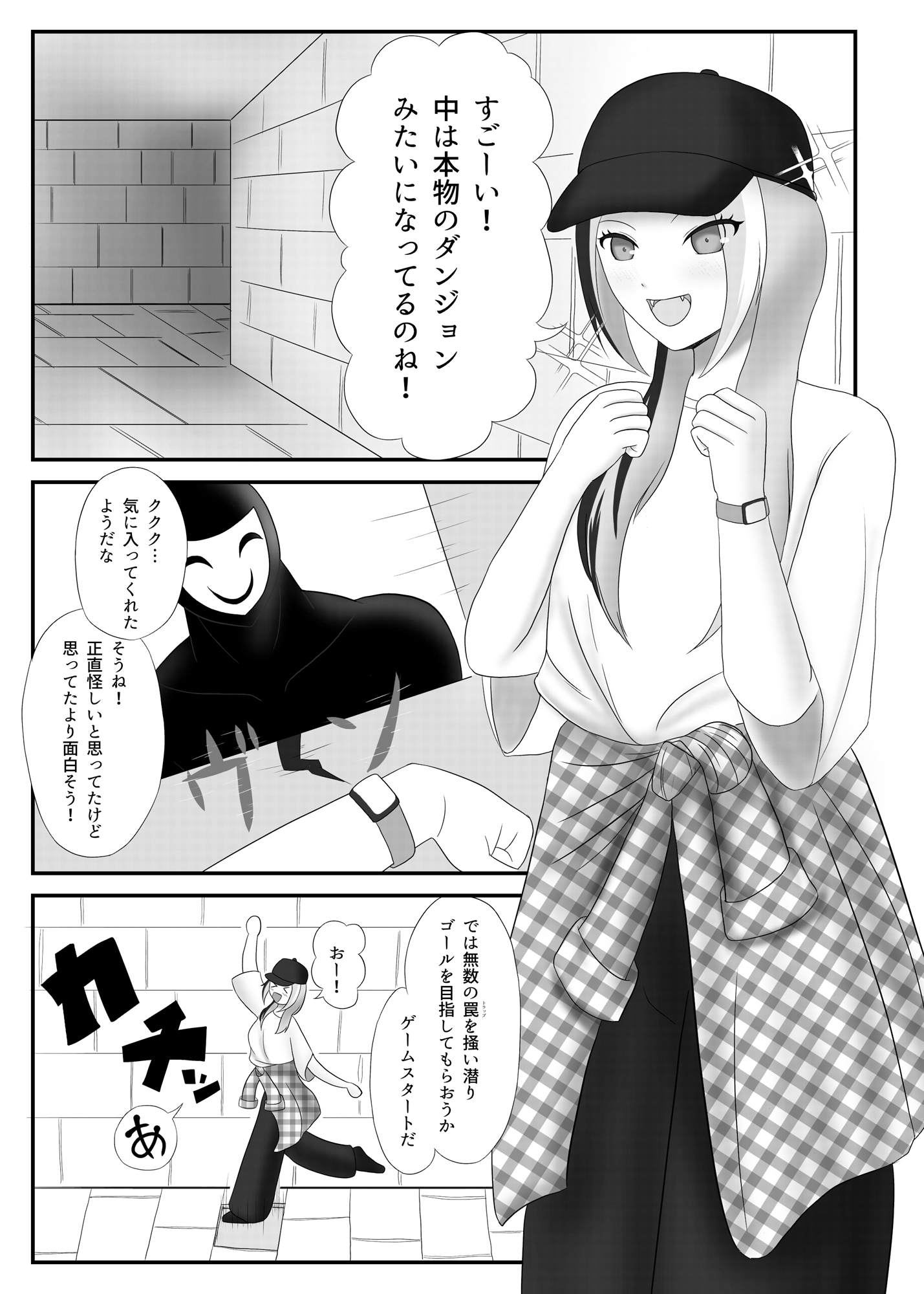 ゑロバイト:逃走禁止