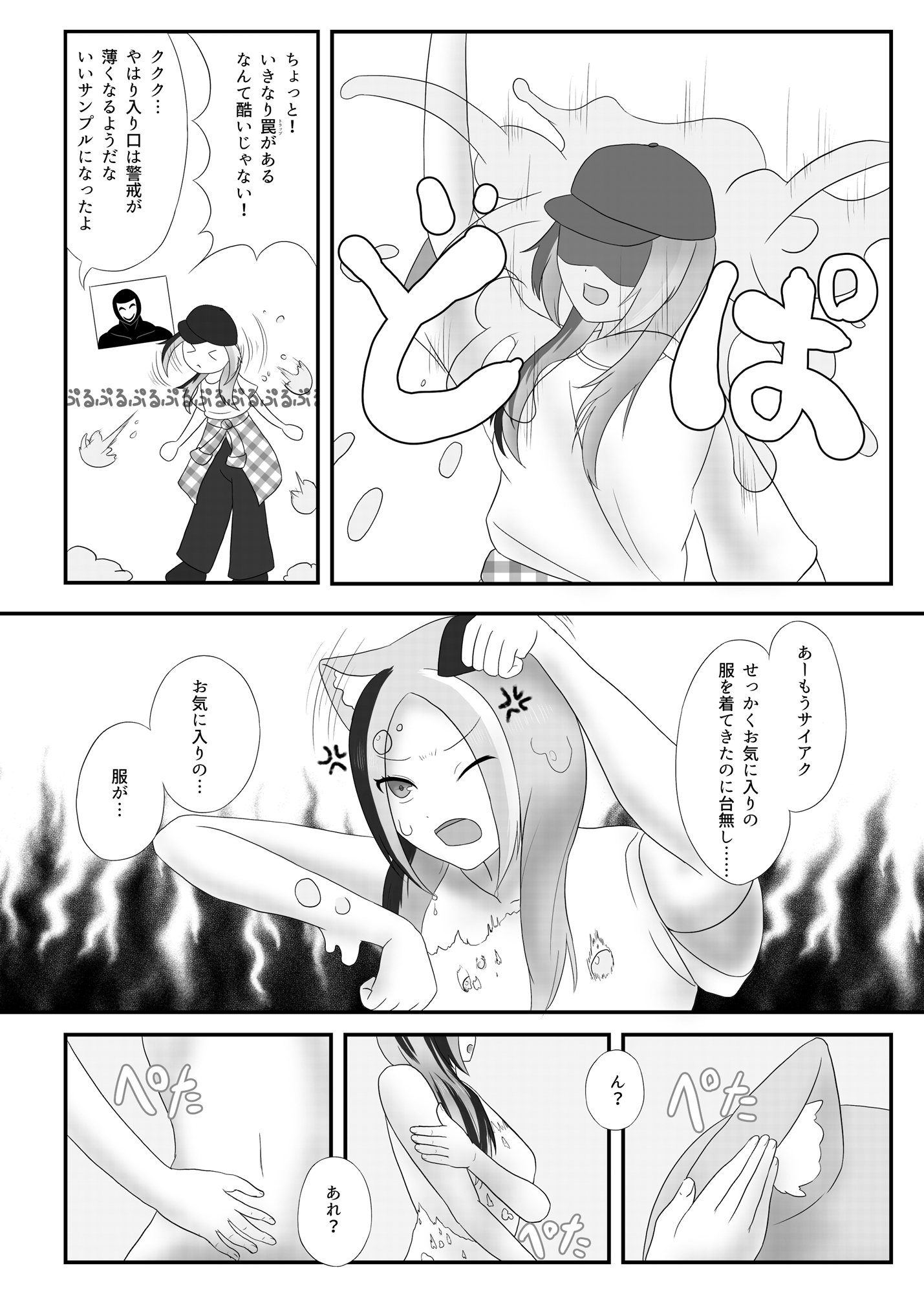 ゑロバイト:逃走禁止