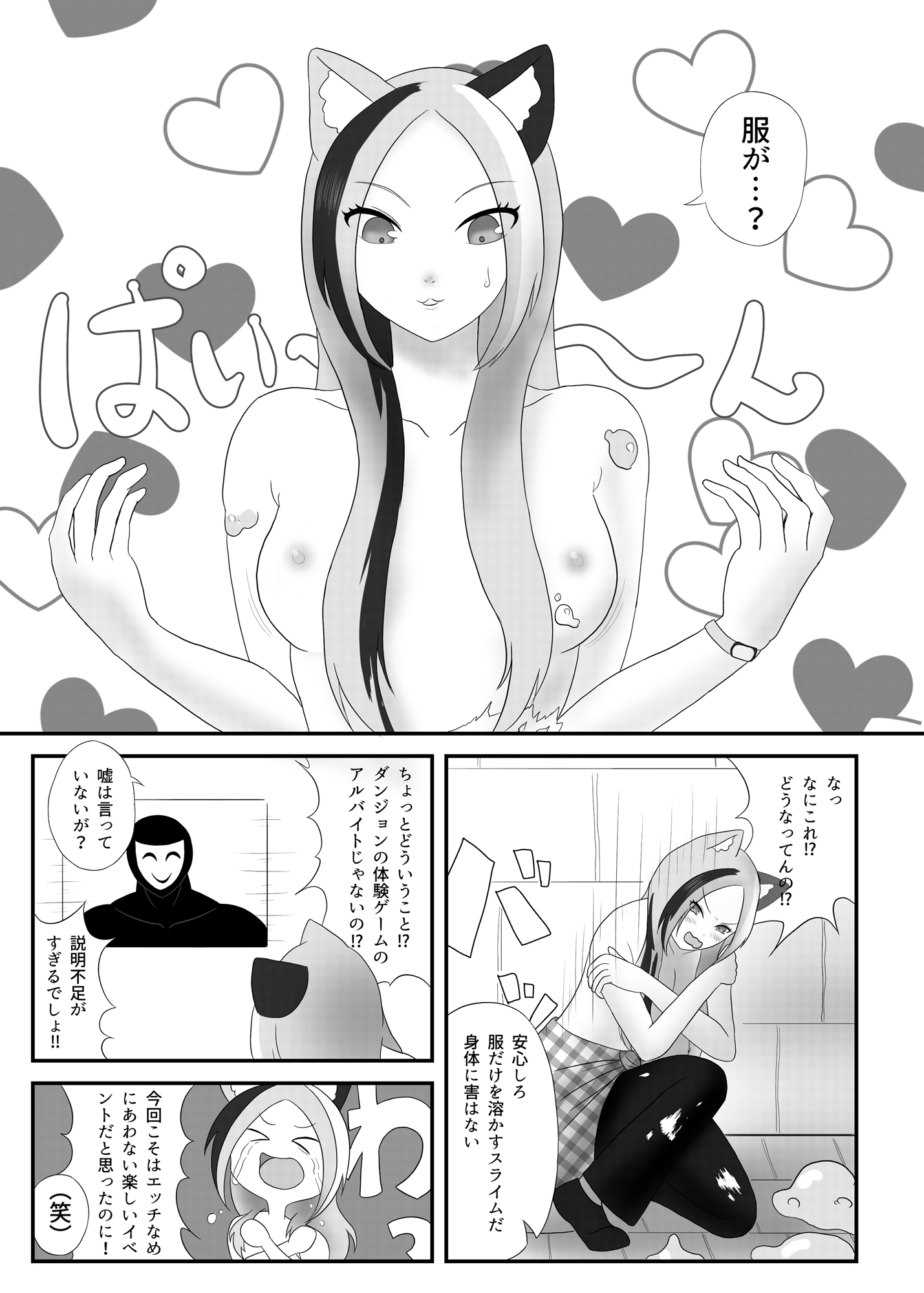 ゑロバイト:逃走禁止