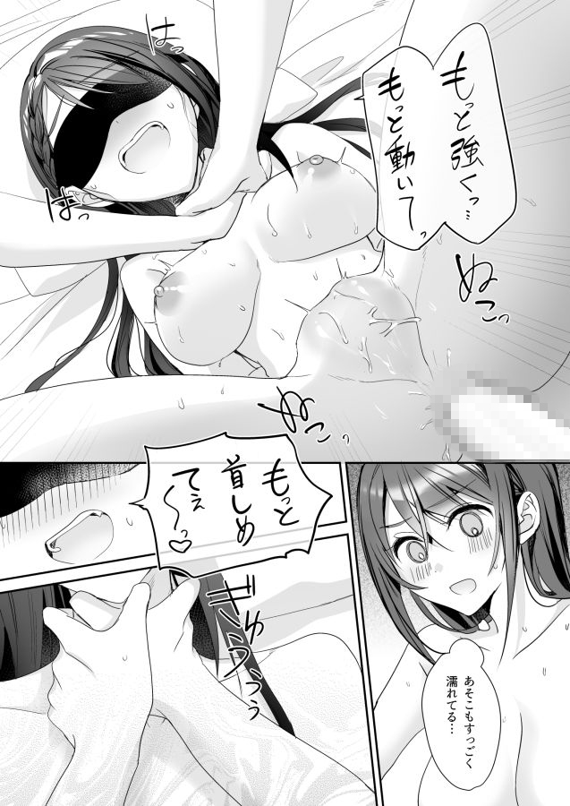 TSきょうだい(5)