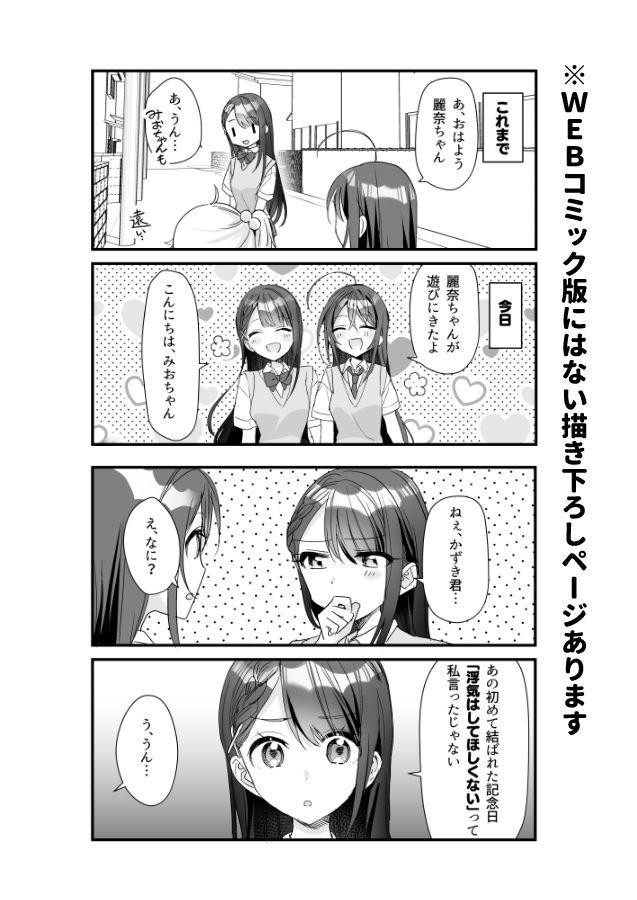 TSきょうだい(5)