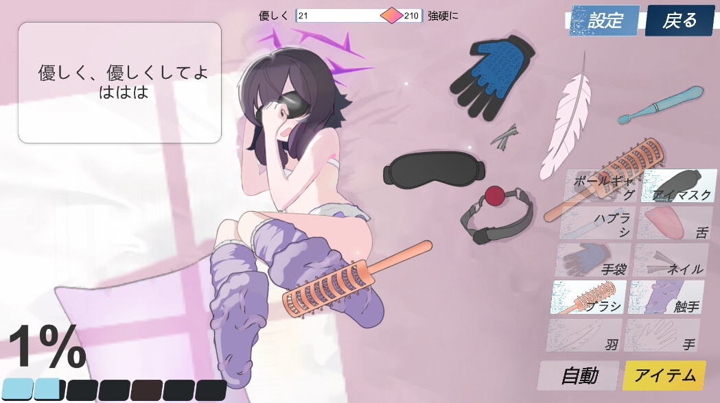 はるかをくすぐる —— 寝起の息に、ほのかなキャラメルモカの香