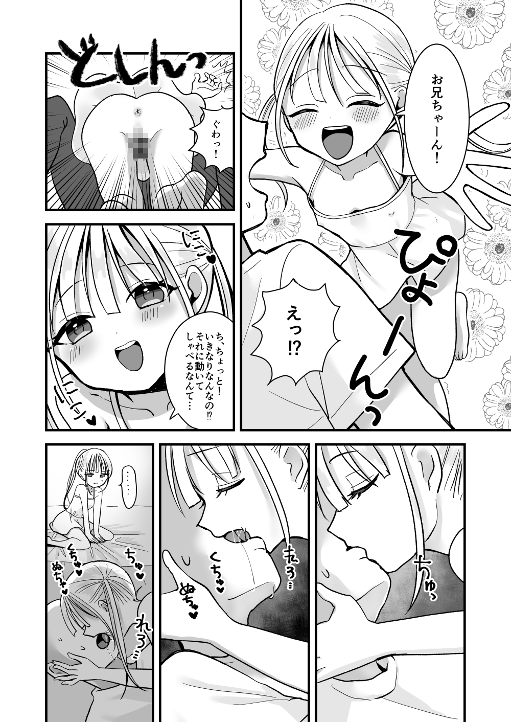 双子ラブドールとらぶらぶえっち