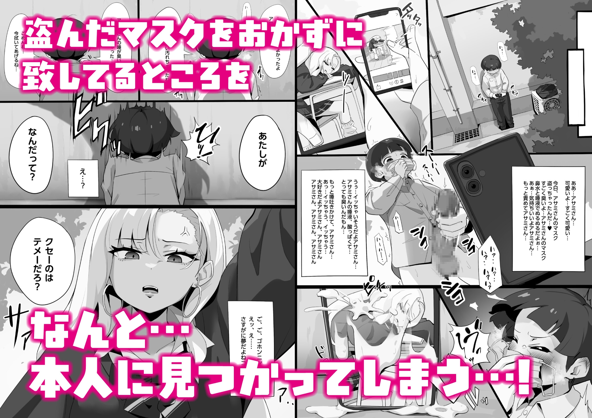 アサミさんの唾液は臭くて気持ちいい