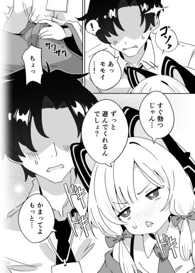 今日のピックアップはモモイ