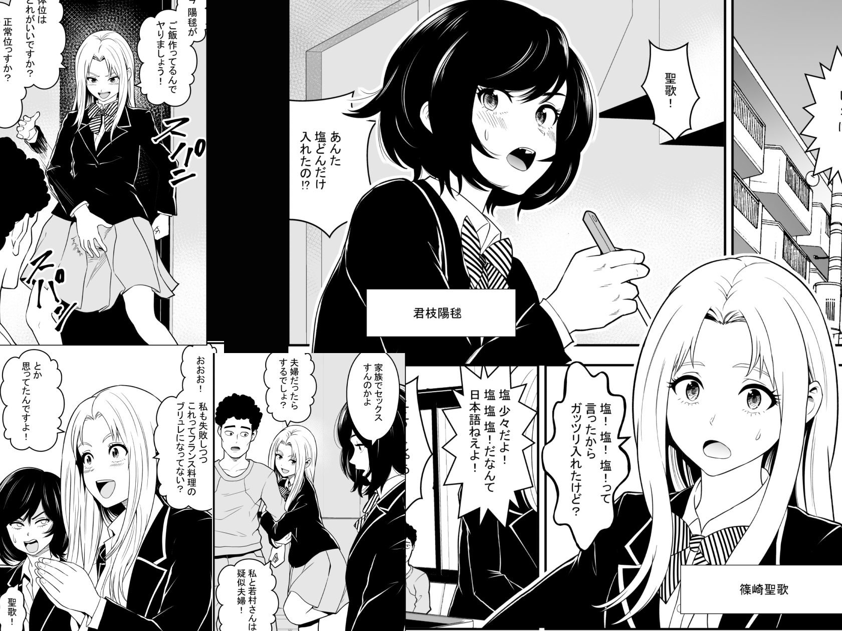 女子校生が送られてくる制度(4)