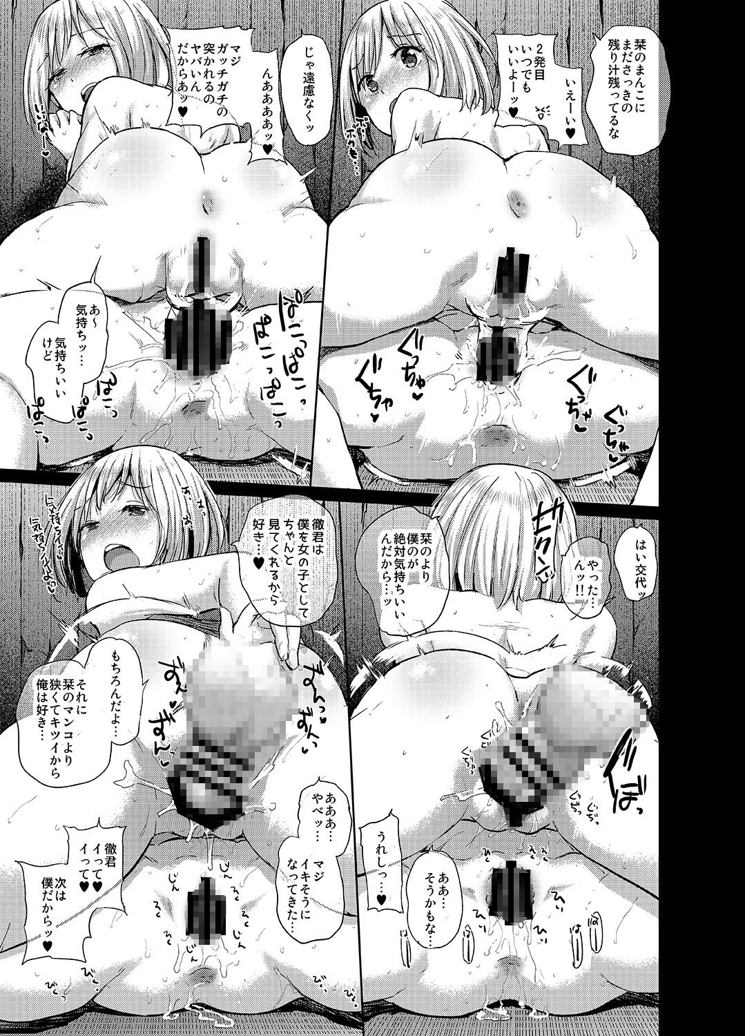 親にナイショの家出ックス3 海の家出ックス編