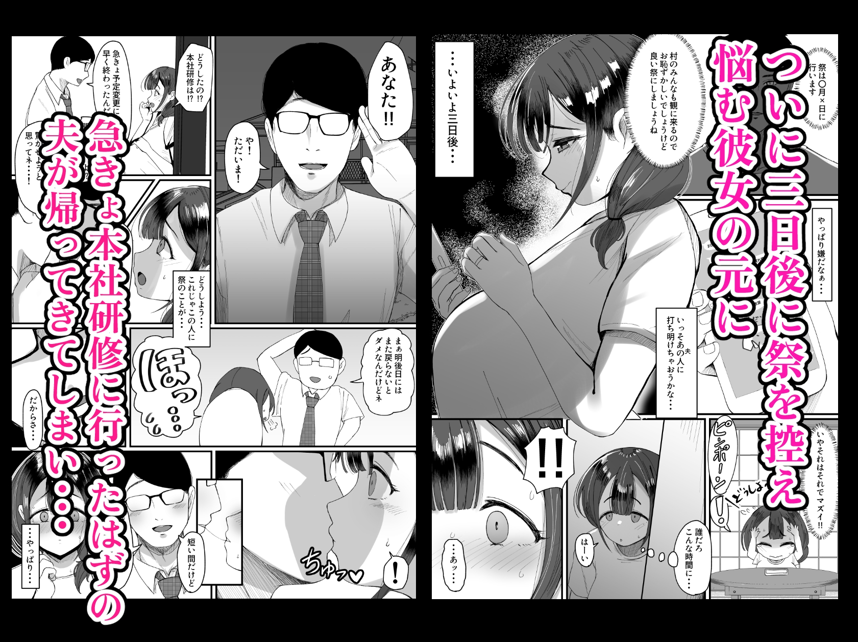 流されやすい人妻(32)が因習村で巫女に祭り上げられちんぽ堕ちする話3