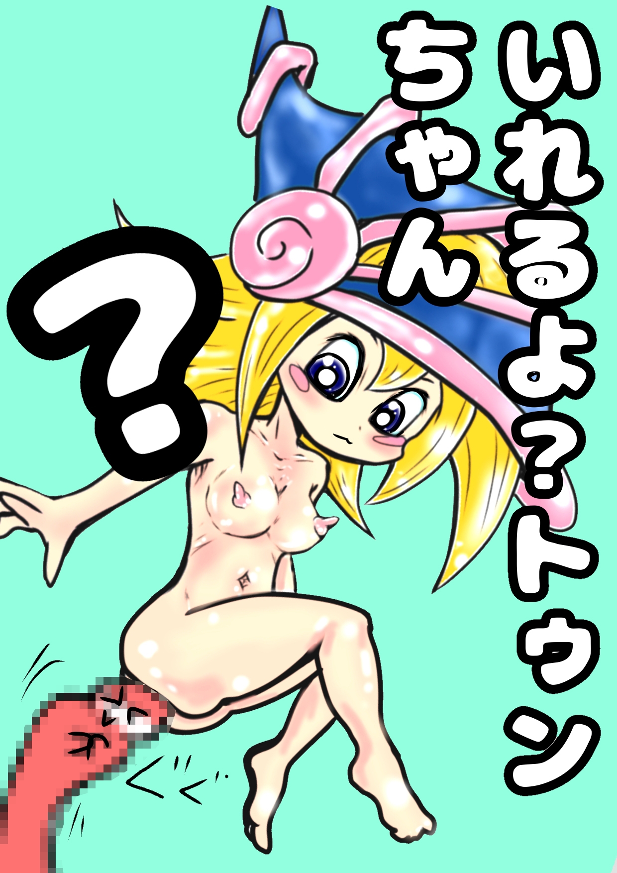 トゥーンなので〝腸内〟花火大会しても無敵デース★ぼくのなつ体み2025★トゥーンブラマジガールちゃんを1mのふたなりおちんちんでおなかボッコボコ♬おなかパンパン♬夏