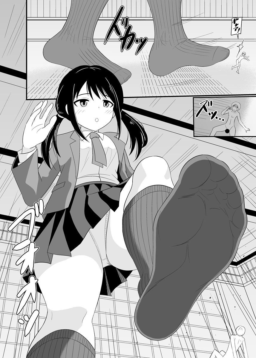 モブに踏まれる