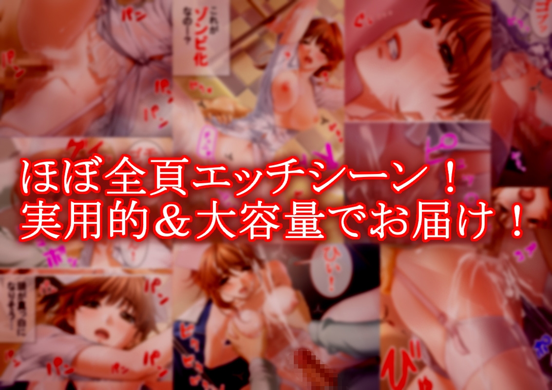 ゾンビ病棟〜恐怖のナースコール〜 アナザーエピソード1