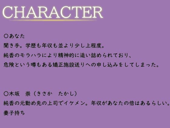 貴方を見下し馬鹿にし不倫三昧のモラハラ嫁を配偶者矯正施設に送って躾けてメス犬堕ちさせる話