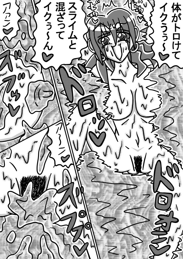 人外レズクエストスライム村後編「第四話・レズ儀式スライムあぶり」