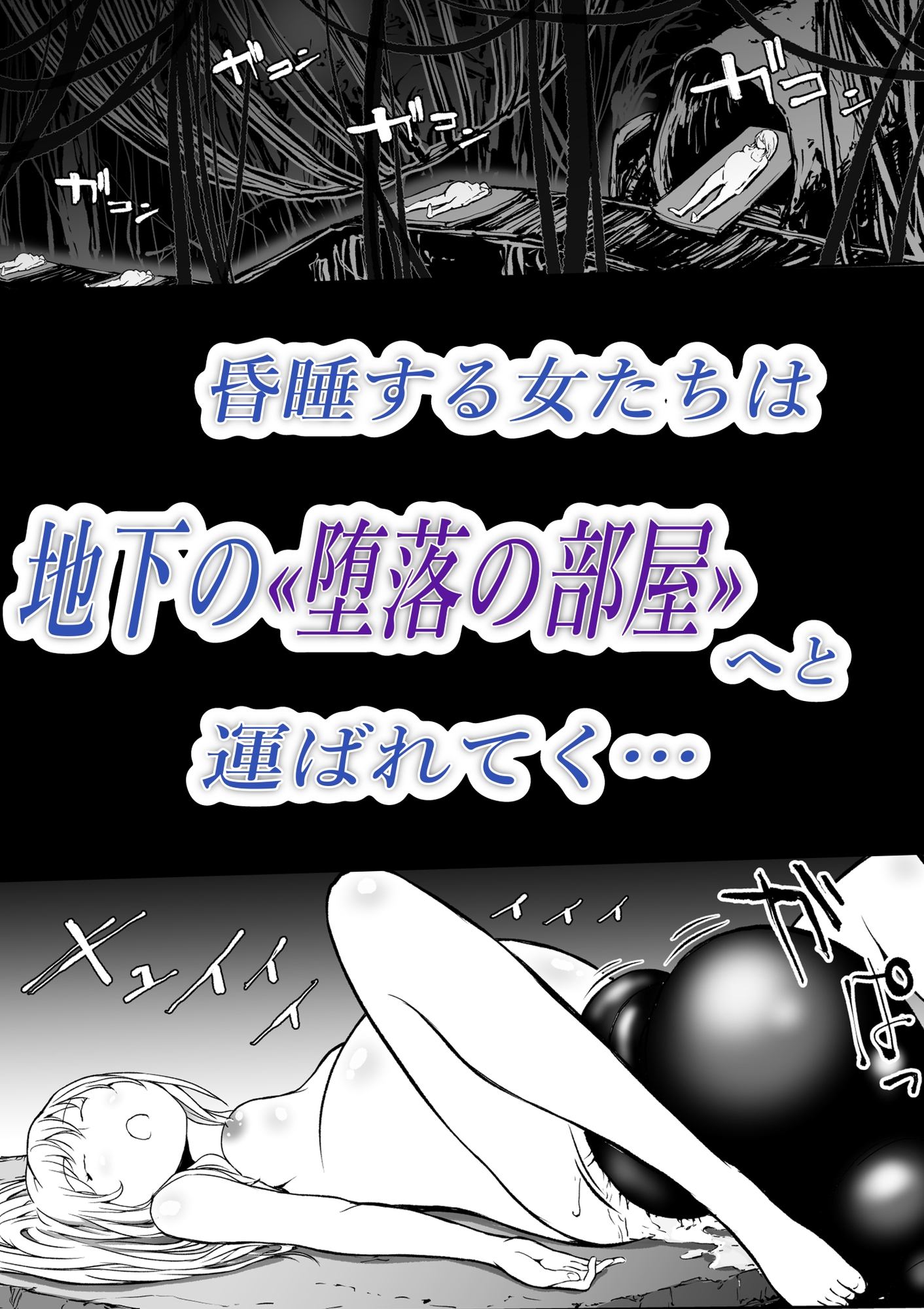 孕巣2 ハラミノス 廃利用 堕落の部屋