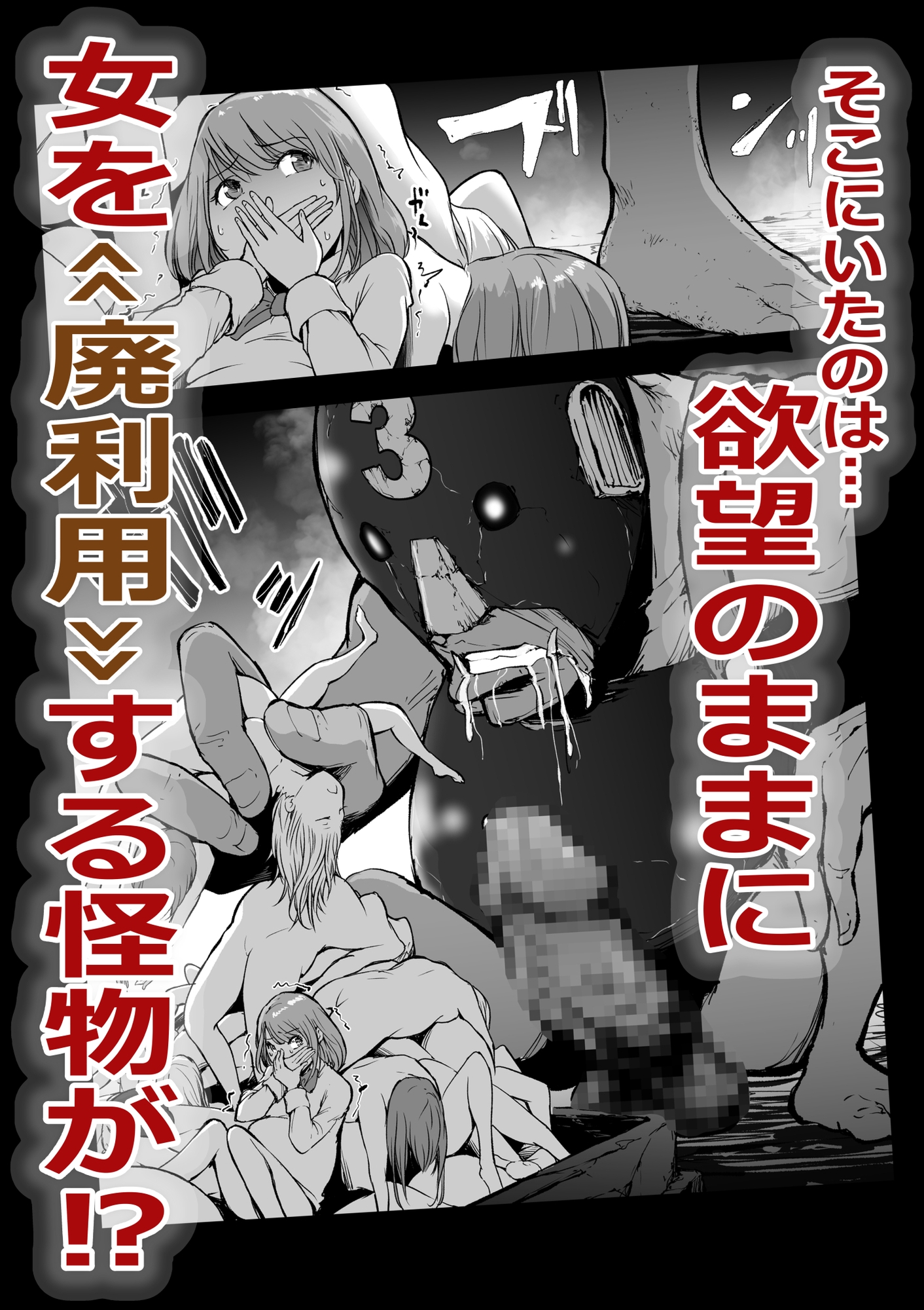 孕巣2 ハラミノス 廃利用 堕落の部屋