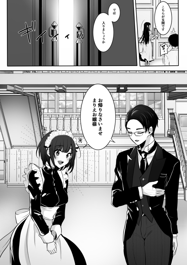 清楚なお嬢様だと思った?残念 我儘×ドSなふたなり痴女でした