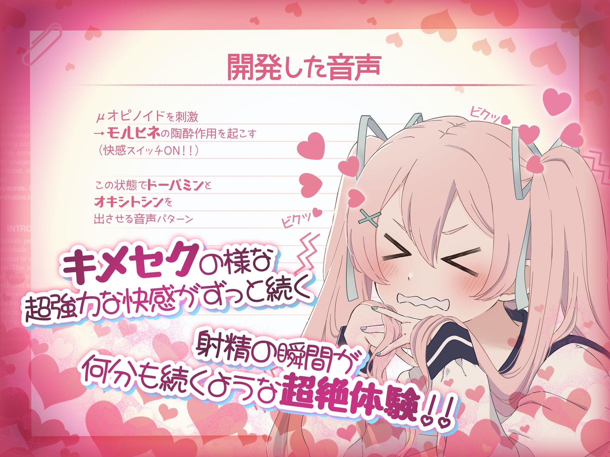 【米国名門大の脳科学研究起源】あなたも出来るドライオーガズム！特殊効果音x催〇で、射精を遥かに超える絶頂ヒプノトランス CV玄音仔編