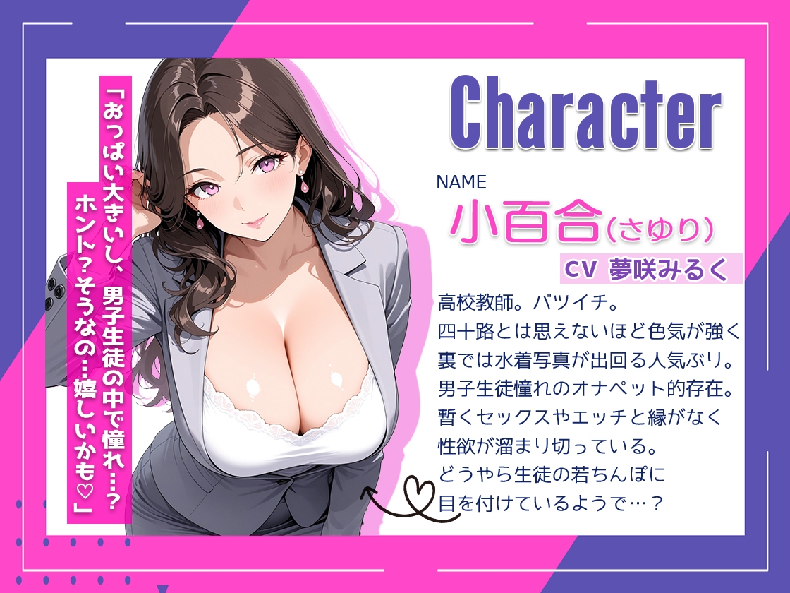 【カリカリ…！】甘サド巨乳熟女教師に修学旅行で監禁痴女られ耳元囁き乳首責め！童貞を搾りつくされる～【くるくる…ジュポジュポ?】