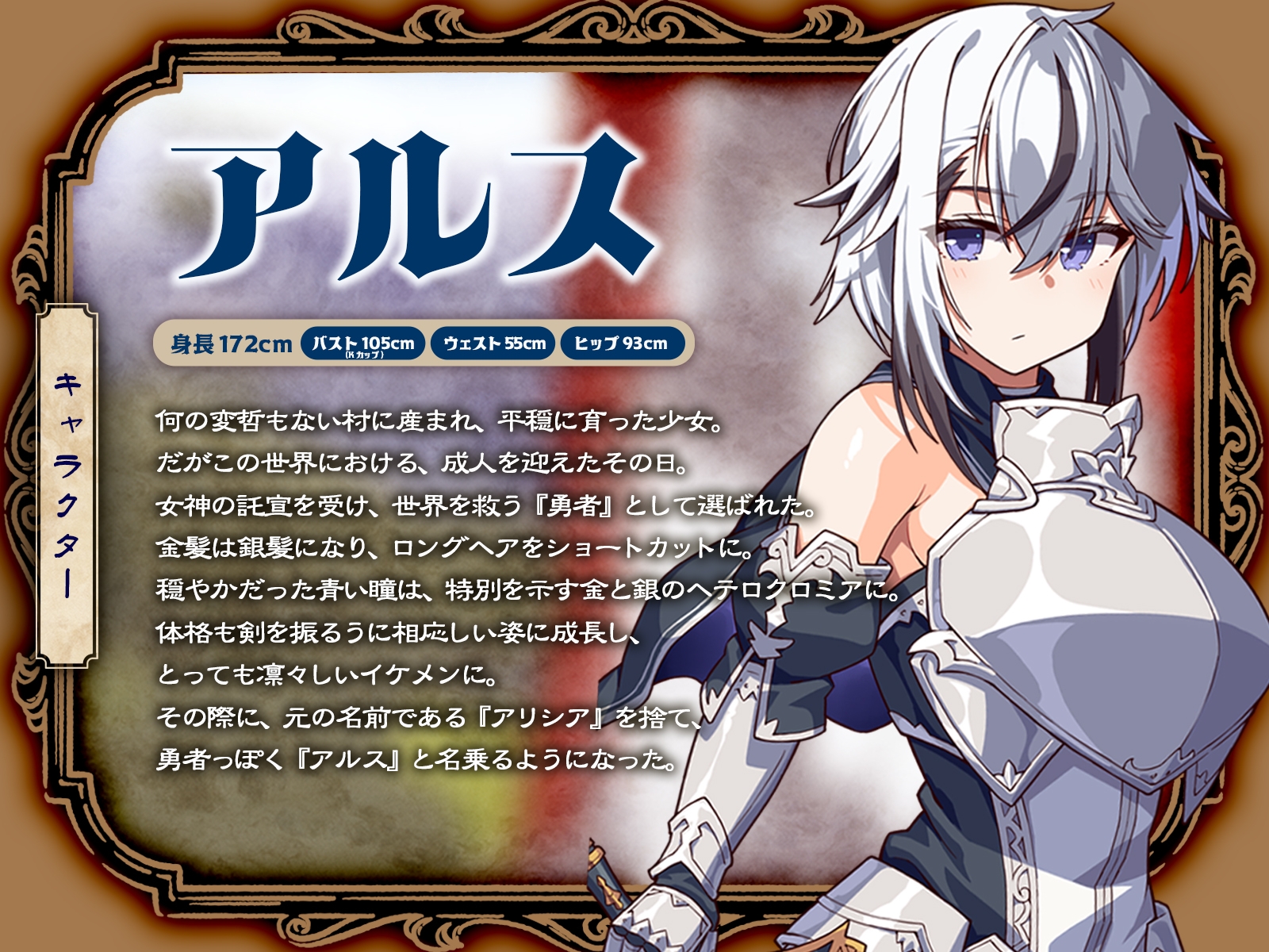 イケメン勇者は二人きりだとドスケベモンスター♪ ～Kカップ銀髪勇者の淫らな冒険記録～(KU100マイク収録作品)