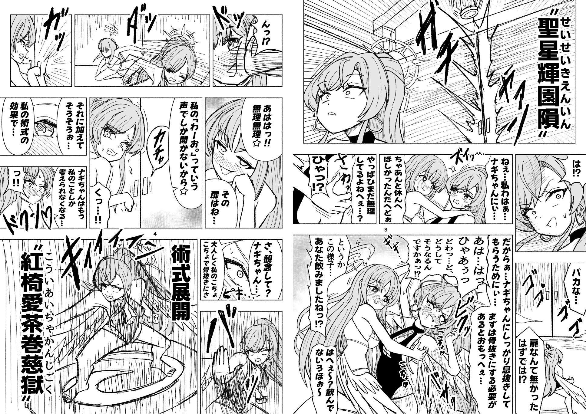 夏空に響く無邪気なわらいごえ