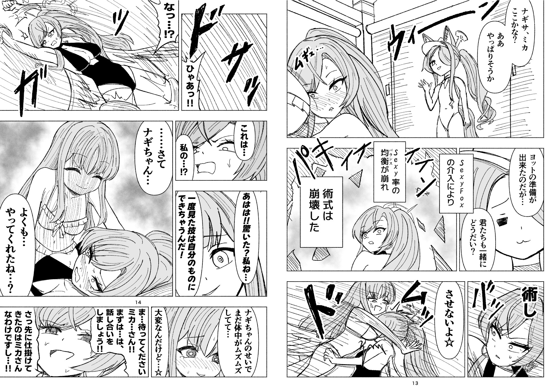 夏空に響く無邪気なわらいごえ