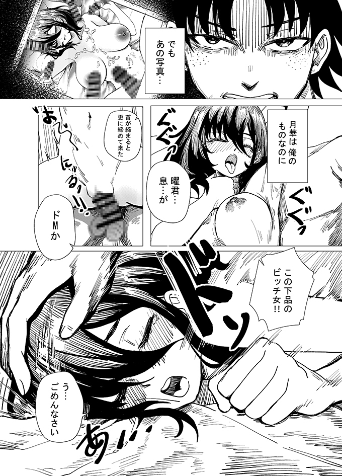 「JK自宅監禁」総集編【0、1、2】