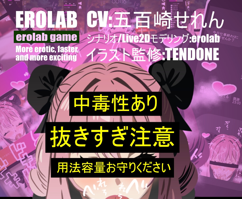 もっとふぇらちおMAX