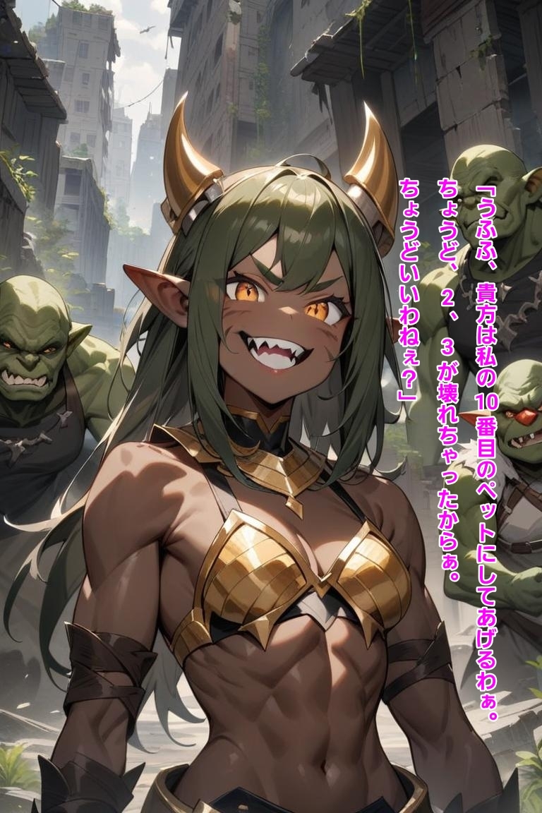 モンスター娘に蹂躙されて～オーク・ゴブリン・ドライアド編～