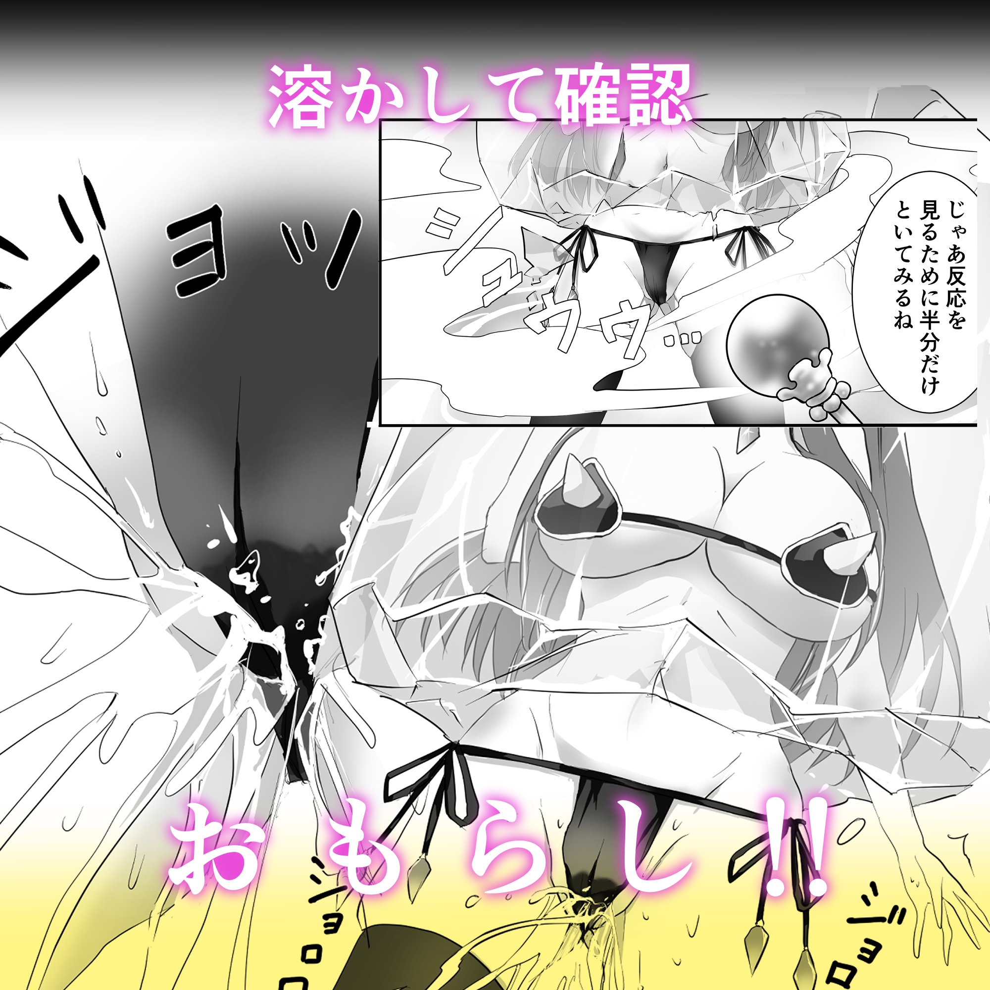 高貴な魔族の氷漬け