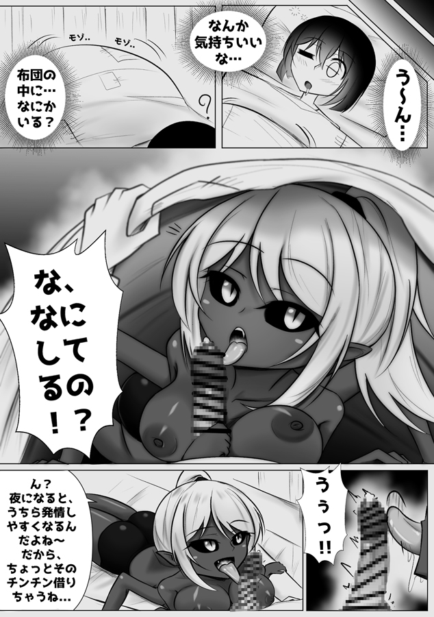 眠っている間にモンスターに何かされちゃった