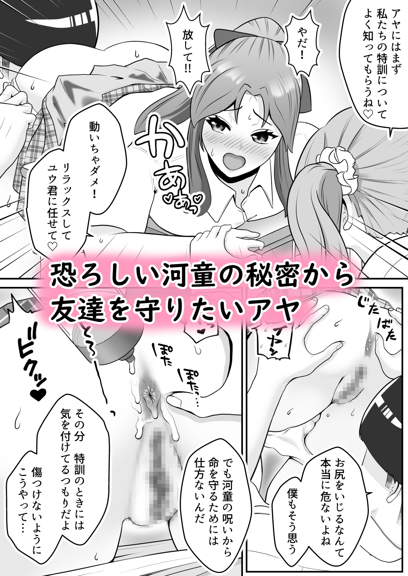 だって河童が怖いから6