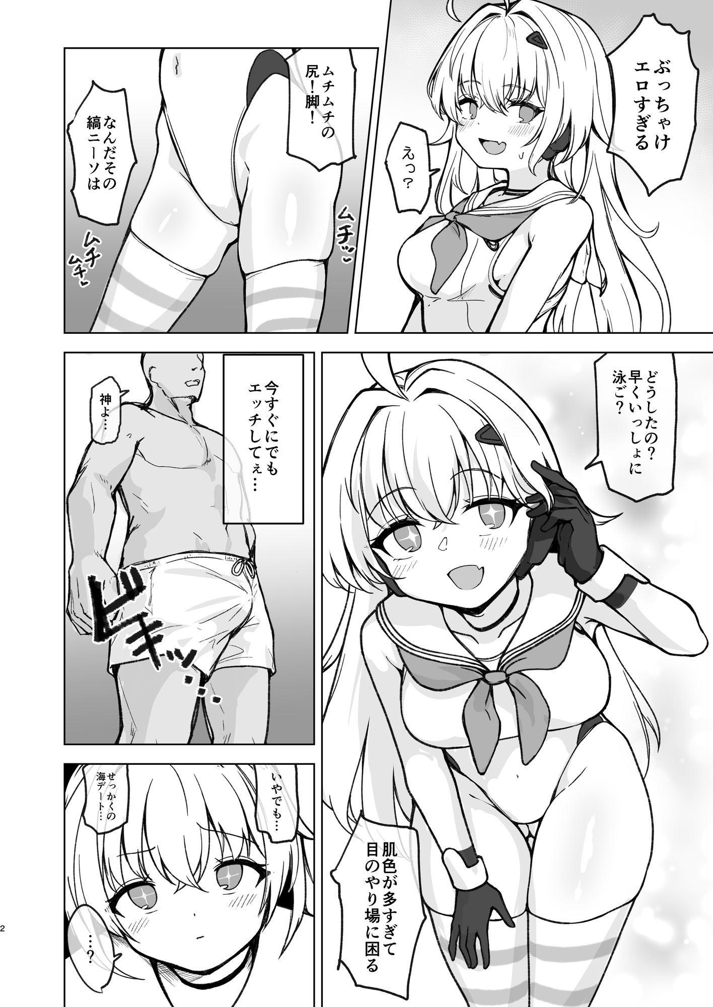 夏モードのララミアといちゃラブえっちする本