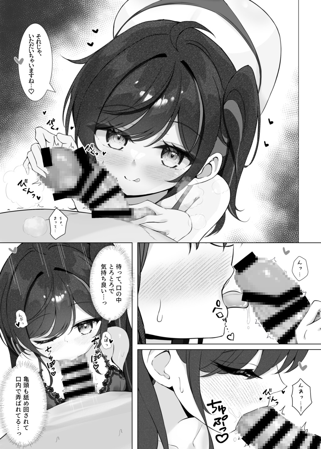 放課後の碧い秘め事